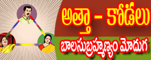 Attaa kodalu